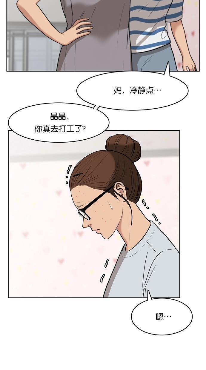 女神降临韩漫全集-第29话无删减无遮挡章节图片 