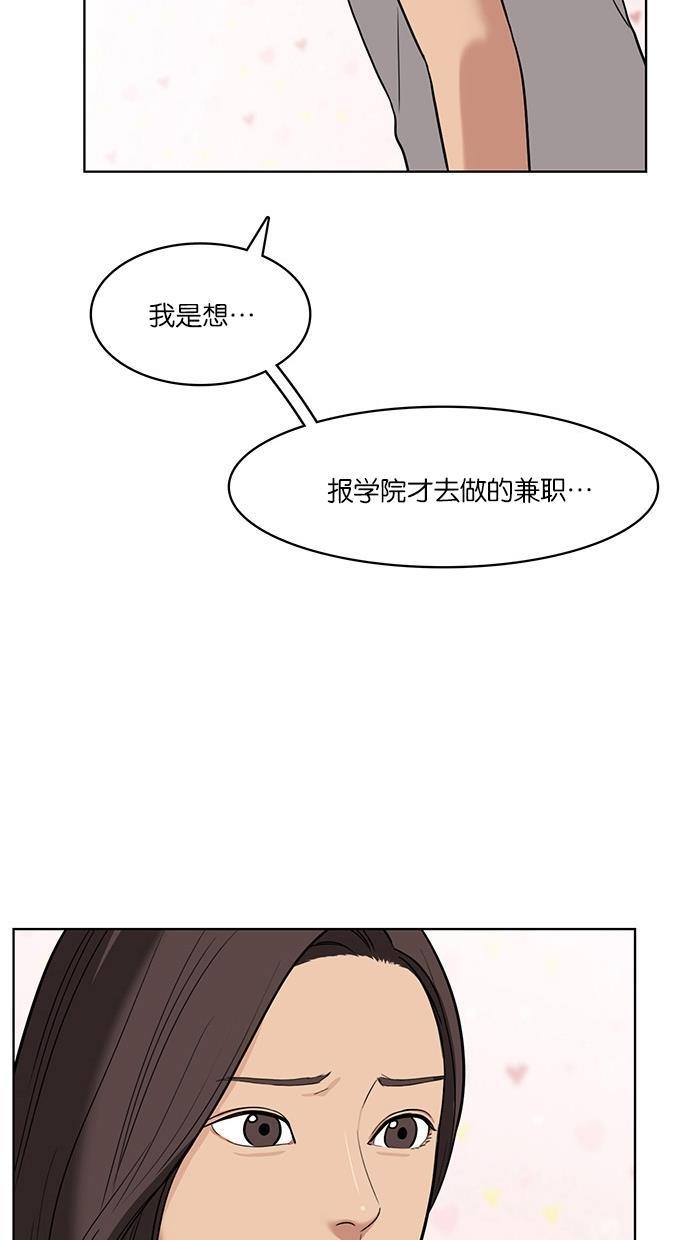 女神降临韩漫全集-第29话无删减无遮挡章节图片 