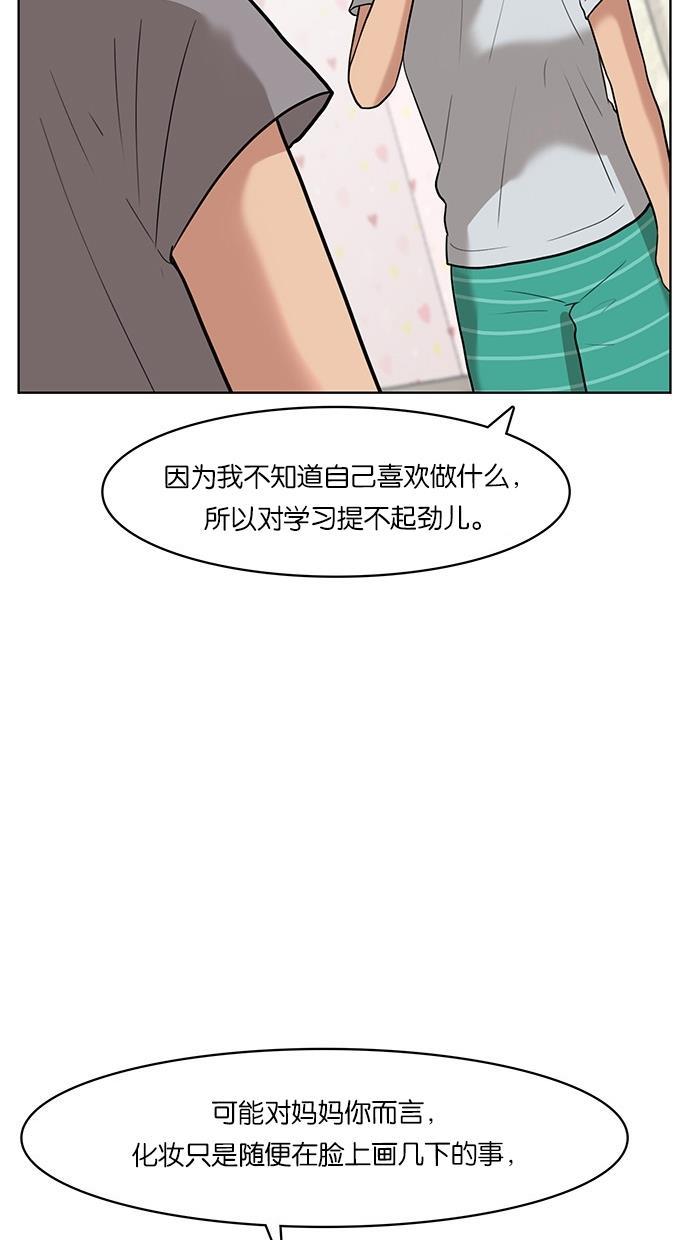 女神降临韩漫全集-第29话无删减无遮挡章节图片 