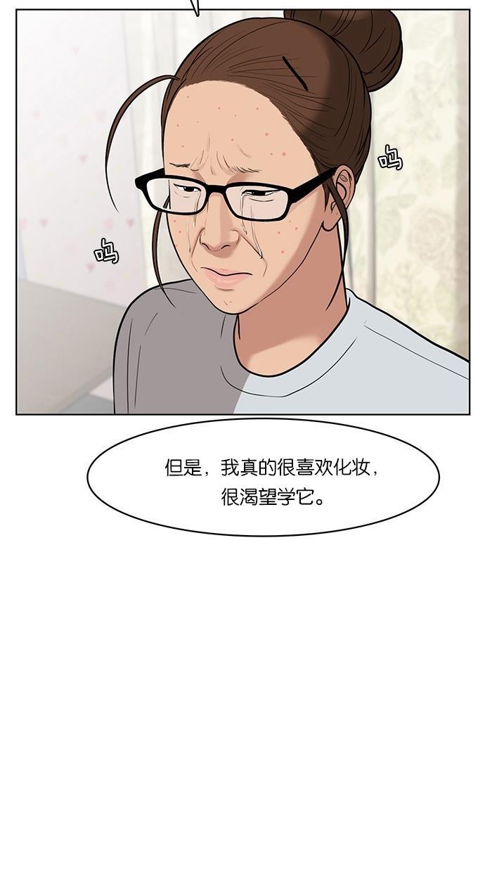 女神降临韩漫全集-第29话无删减无遮挡章节图片 