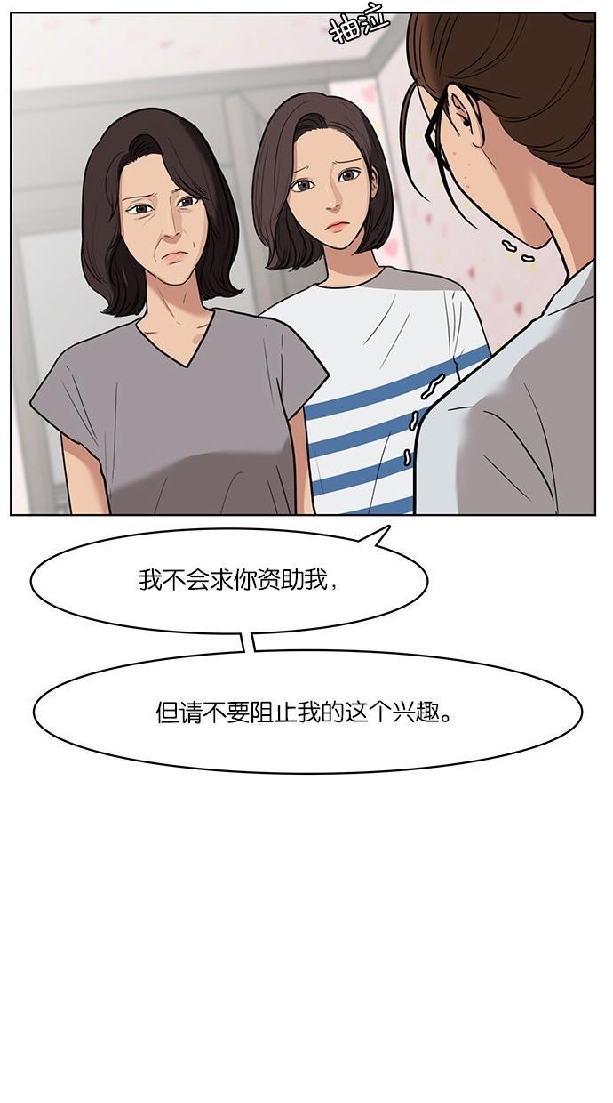 女神降临韩漫全集-第29话无删减无遮挡章节图片 