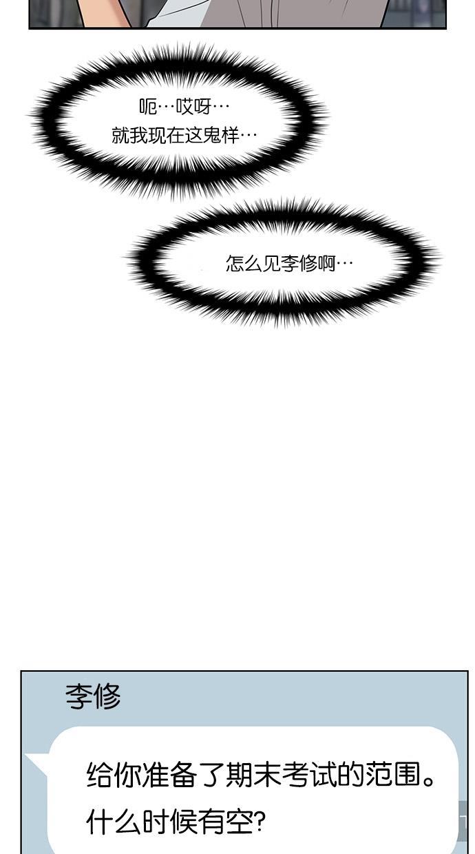女神降临韩漫全集-第29话无删减无遮挡章节图片 