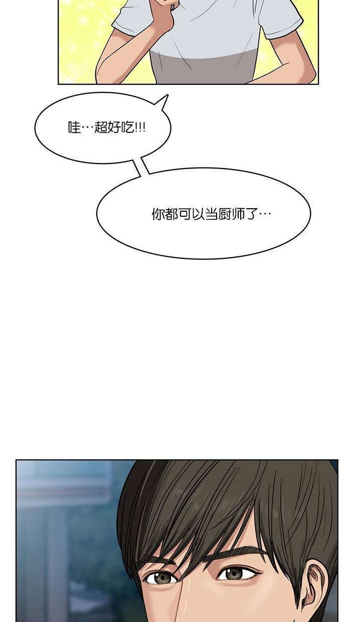 女神降临韩漫全集-第29话无删减无遮挡章节图片 