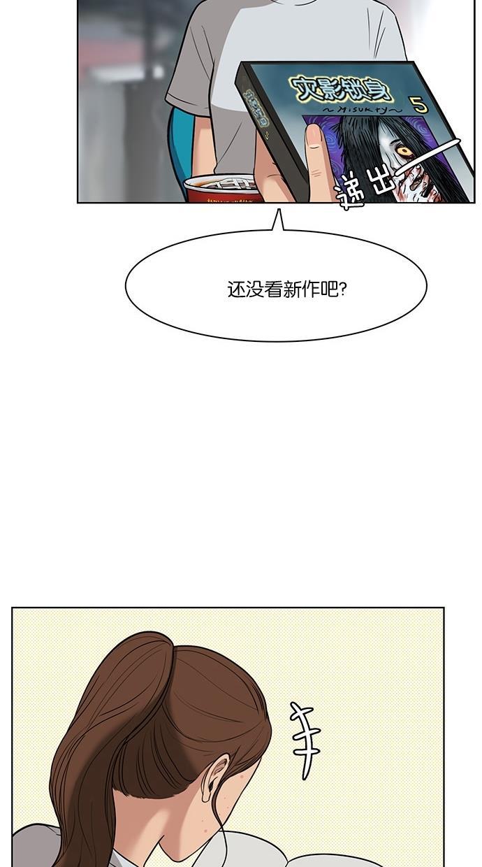 女神降临韩漫全集-第29话无删减无遮挡章节图片 