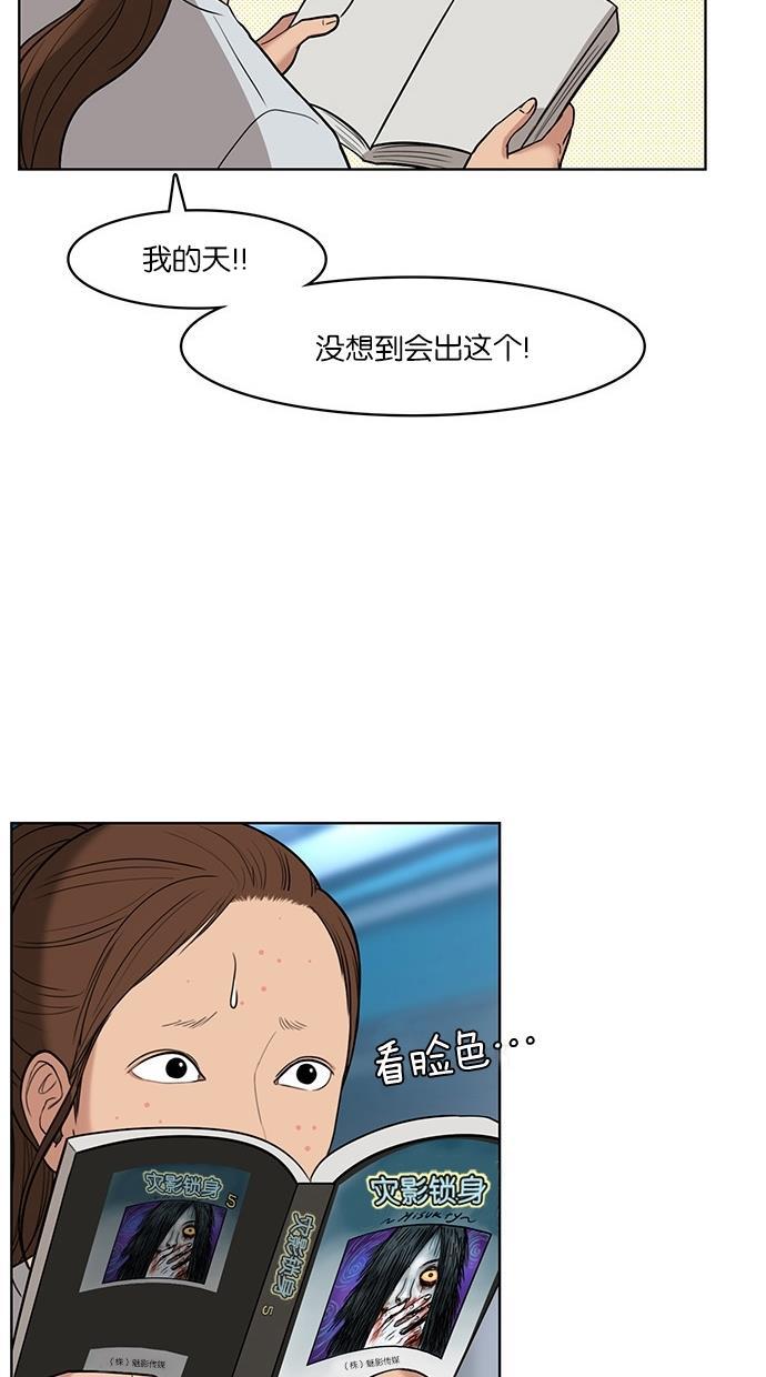 女神降临韩漫全集-第29话无删减无遮挡章节图片 