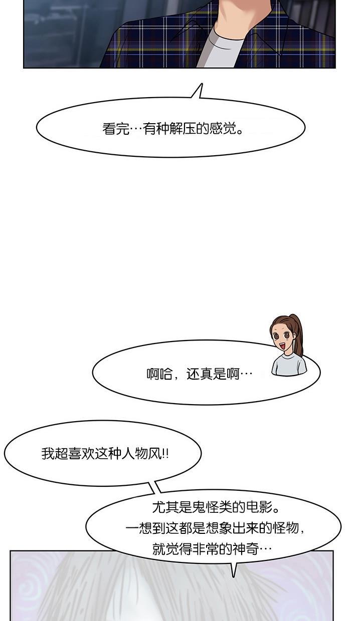 女神降临韩漫全集-第29话无删减无遮挡章节图片 