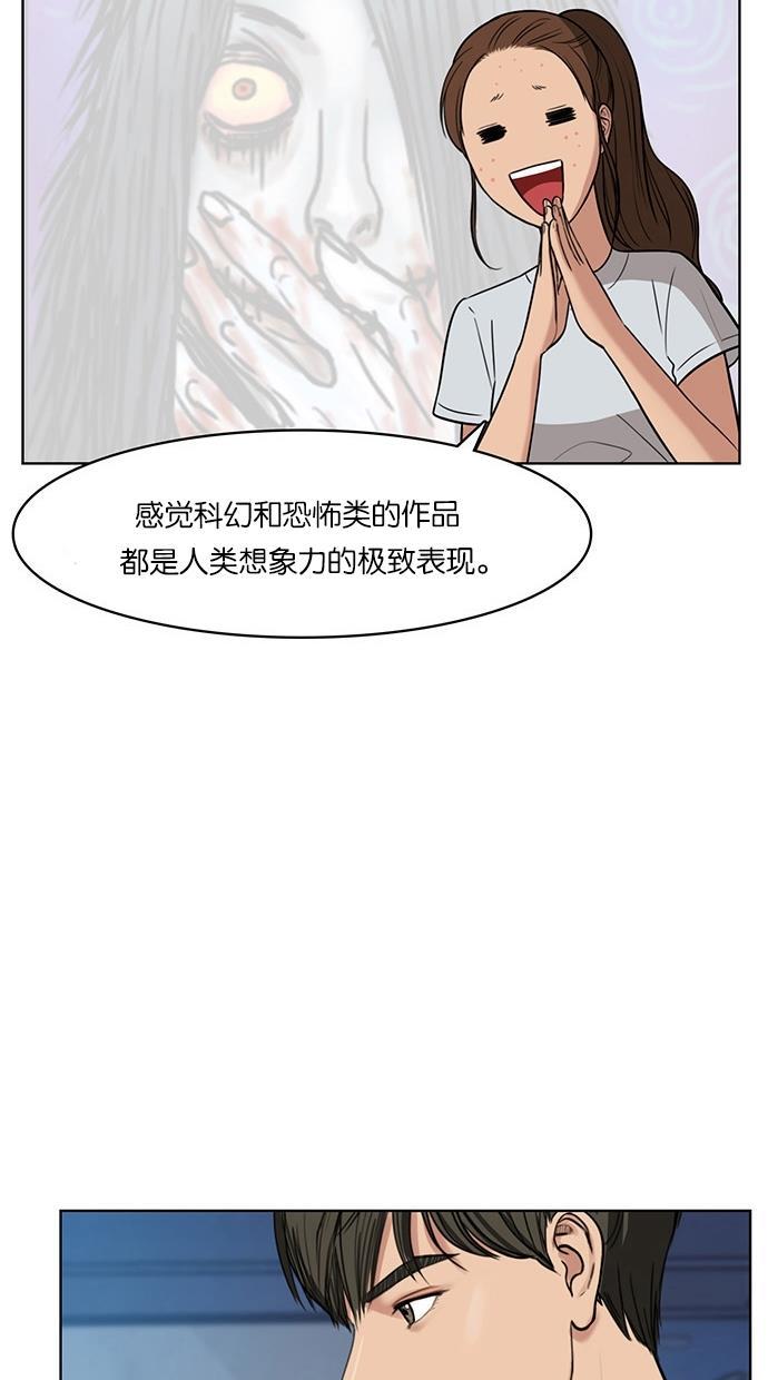 女神降临韩漫全集-第29话无删减无遮挡章节图片 