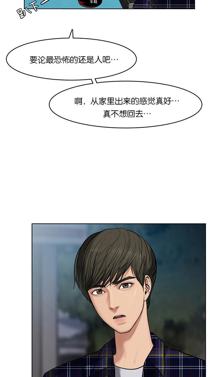 女神降临韩漫全集-第29话无删减无遮挡章节图片 