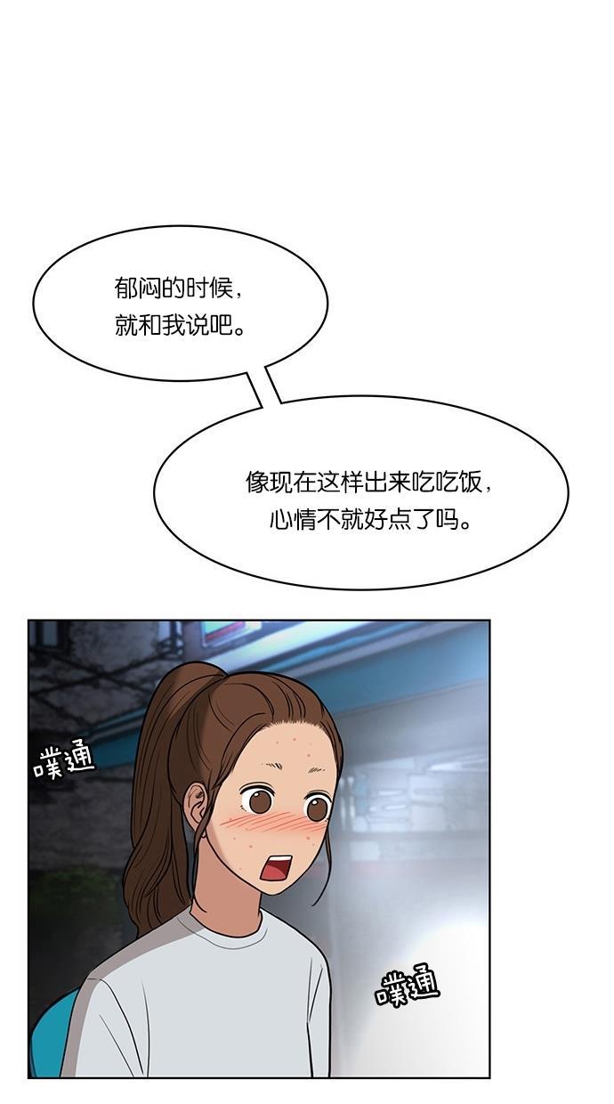 女神降临韩漫全集-第29话无删减无遮挡章节图片 