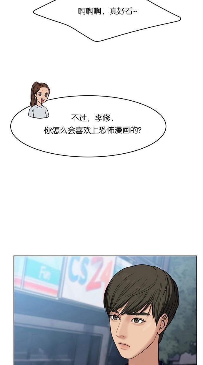 女神降临韩漫全集-第29话无删减无遮挡章节图片 