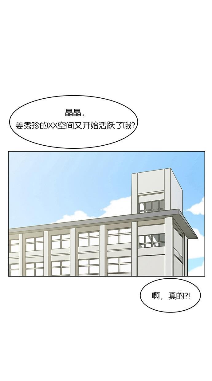 女神降临韩漫全集-第30话无删减无遮挡章节图片 