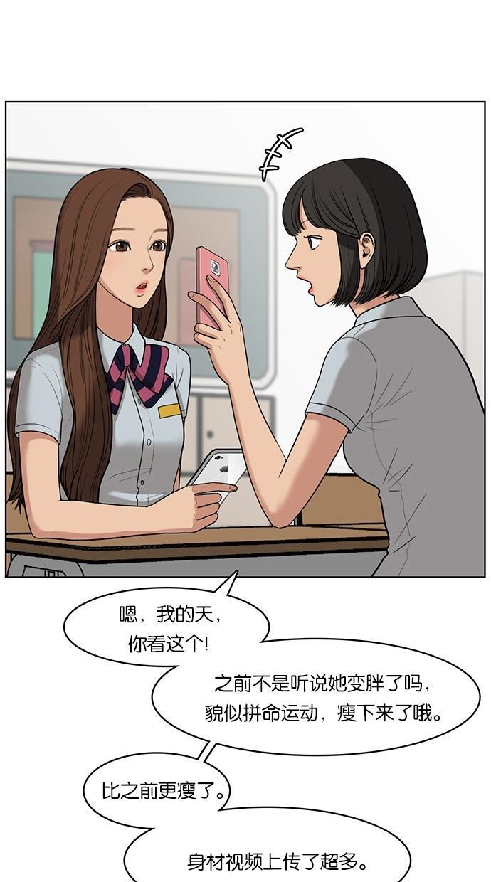 女神降临韩漫全集-第30话无删减无遮挡章节图片 