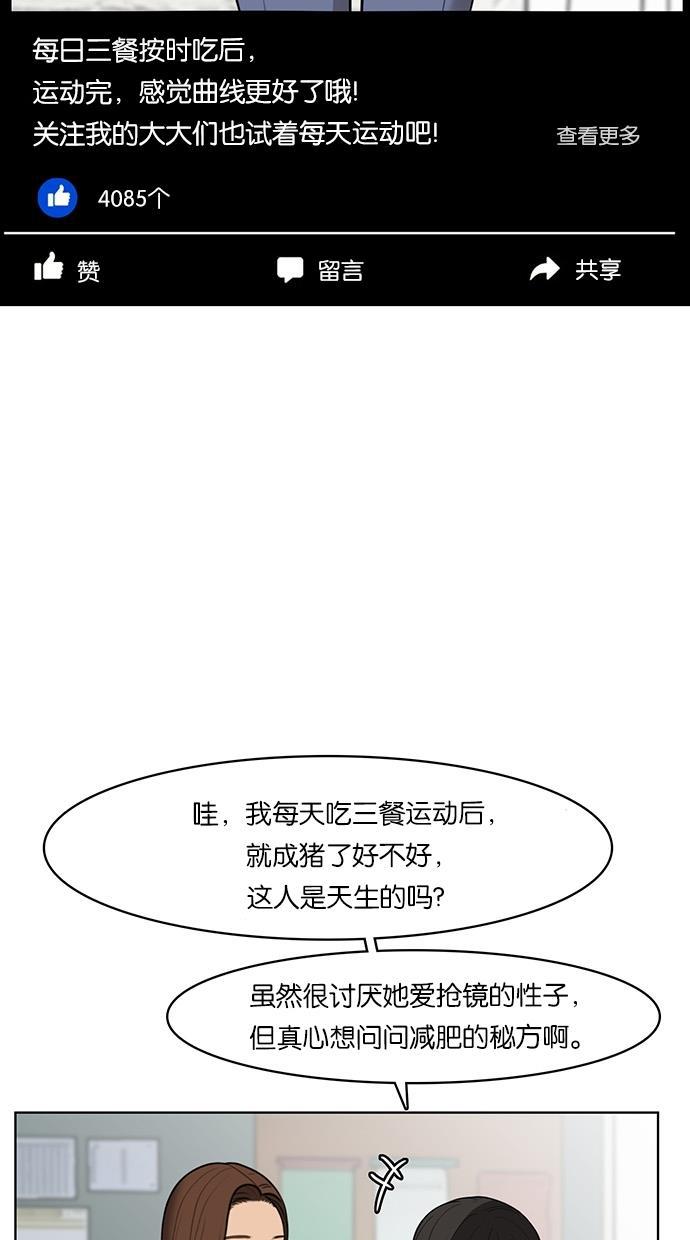 女神降临韩漫全集-第30话无删减无遮挡章节图片 