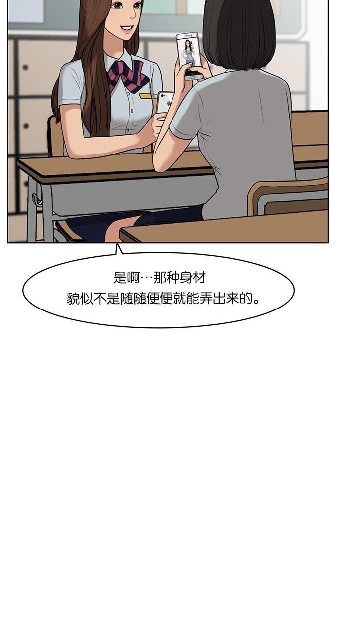 女神降临韩漫全集-第30话无删减无遮挡章节图片 