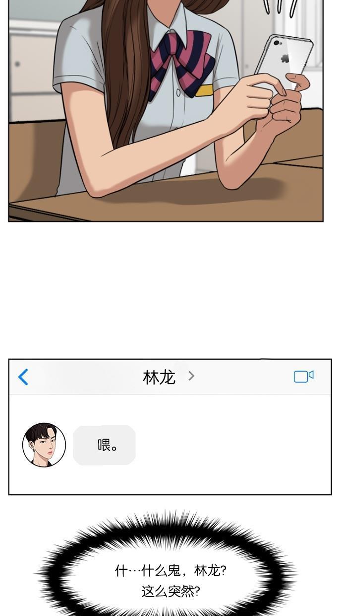 女神降临韩漫全集-第30话无删减无遮挡章节图片 