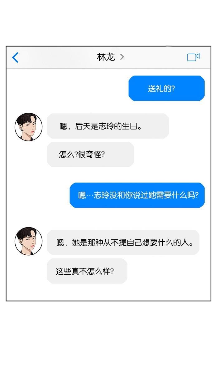 女神降临韩漫全集-第30话无删减无遮挡章节图片 