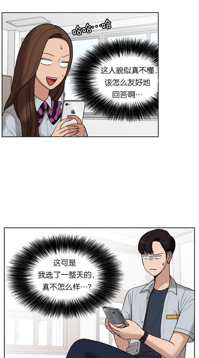 女神降临韩漫全集-第30话无删减无遮挡章节图片 