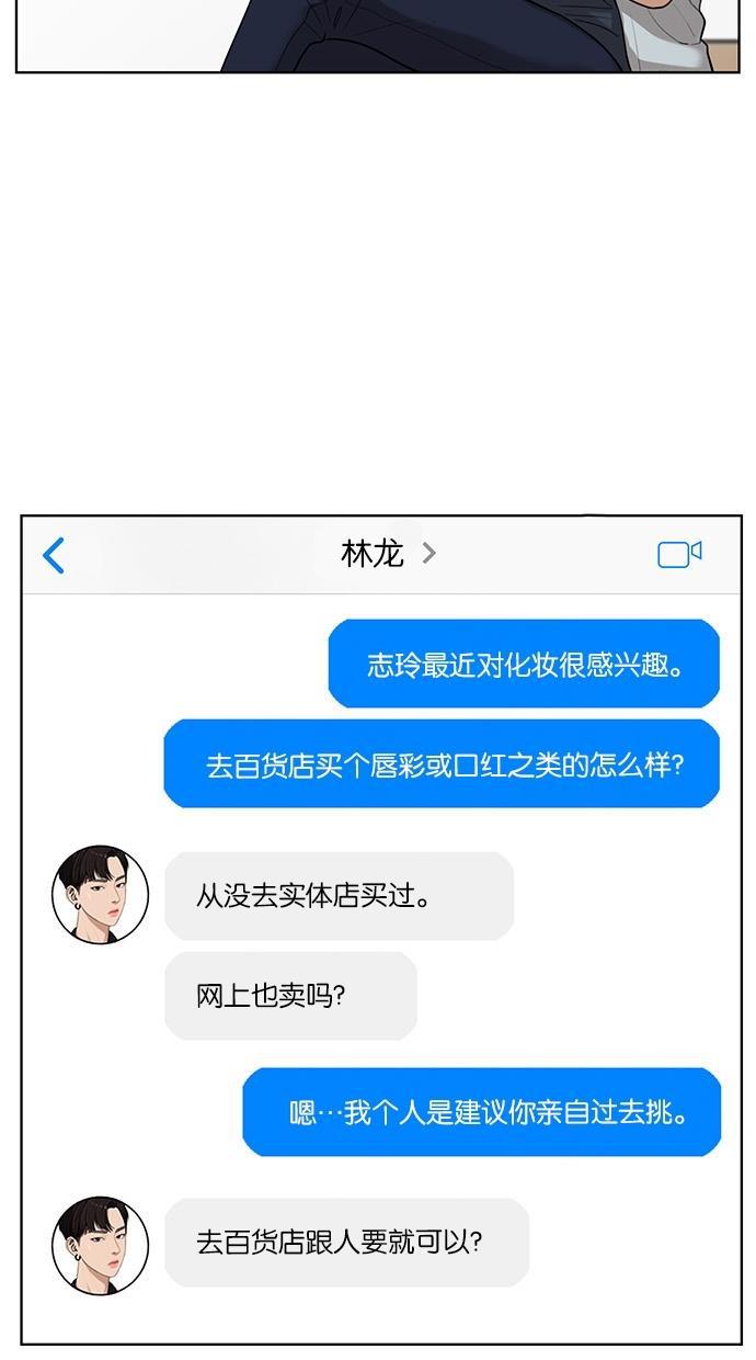 女神降临韩漫全集-第30话无删减无遮挡章节图片 
