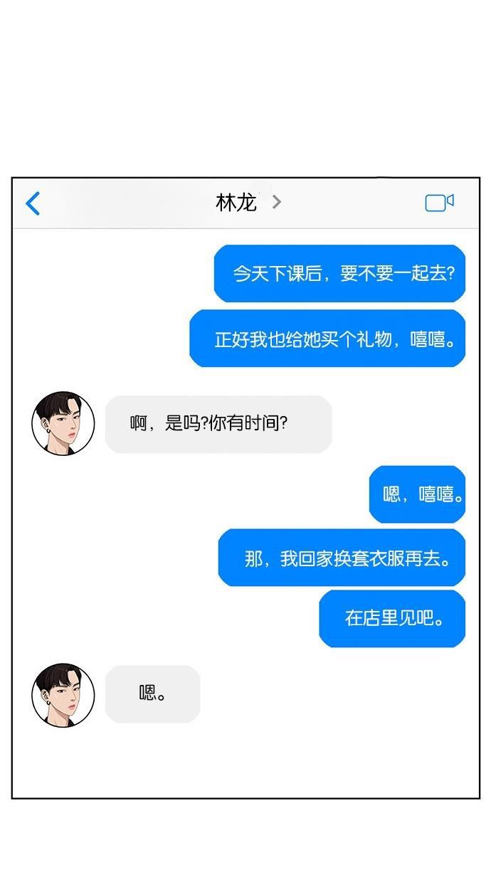 女神降临韩漫全集-第30话无删减无遮挡章节图片 