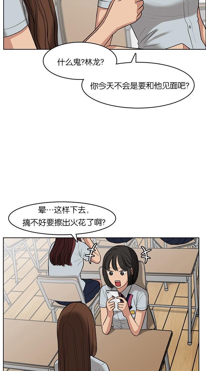 女神降临韩漫全集-第30话无删减无遮挡章节图片 