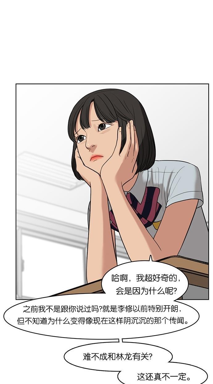 女神降临韩漫全集-第30话无删减无遮挡章节图片 