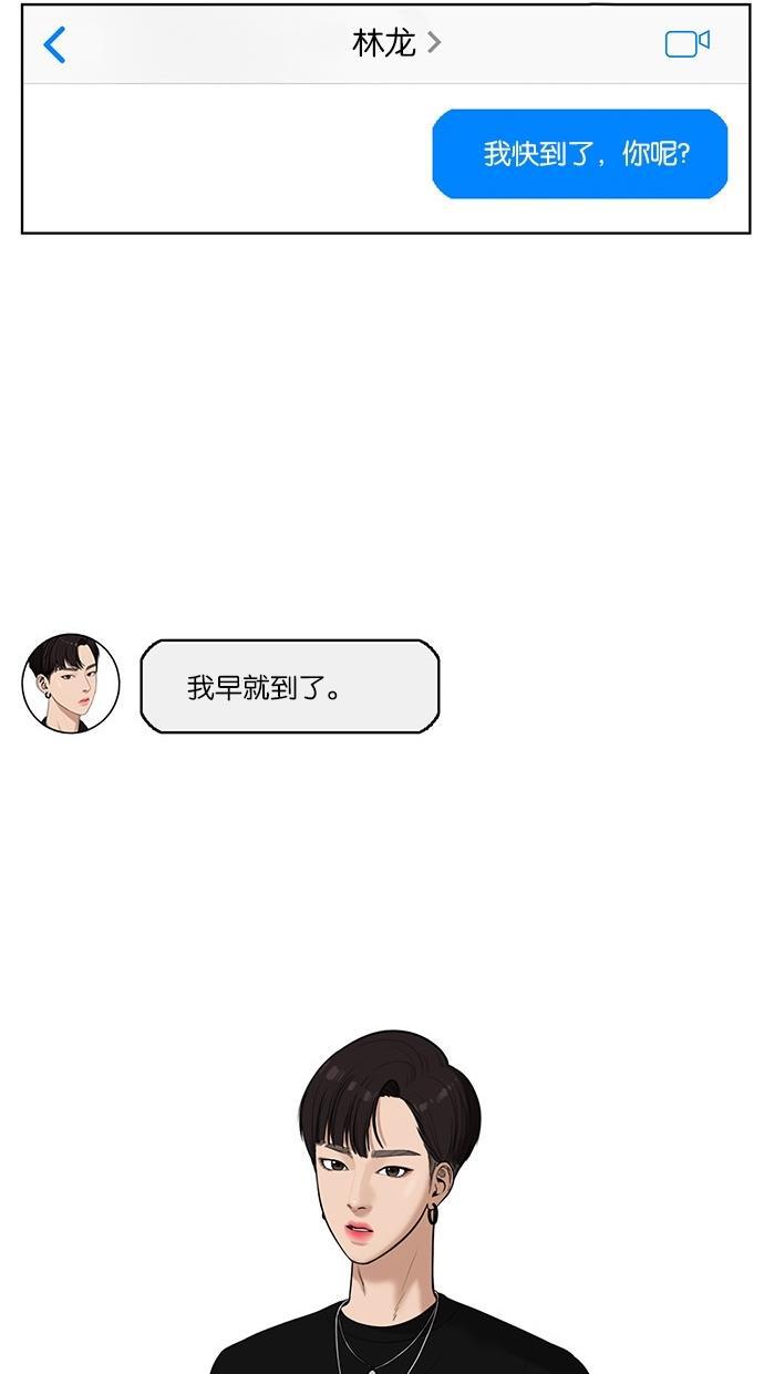 女神降临韩漫全集-第30话无删减无遮挡章节图片 