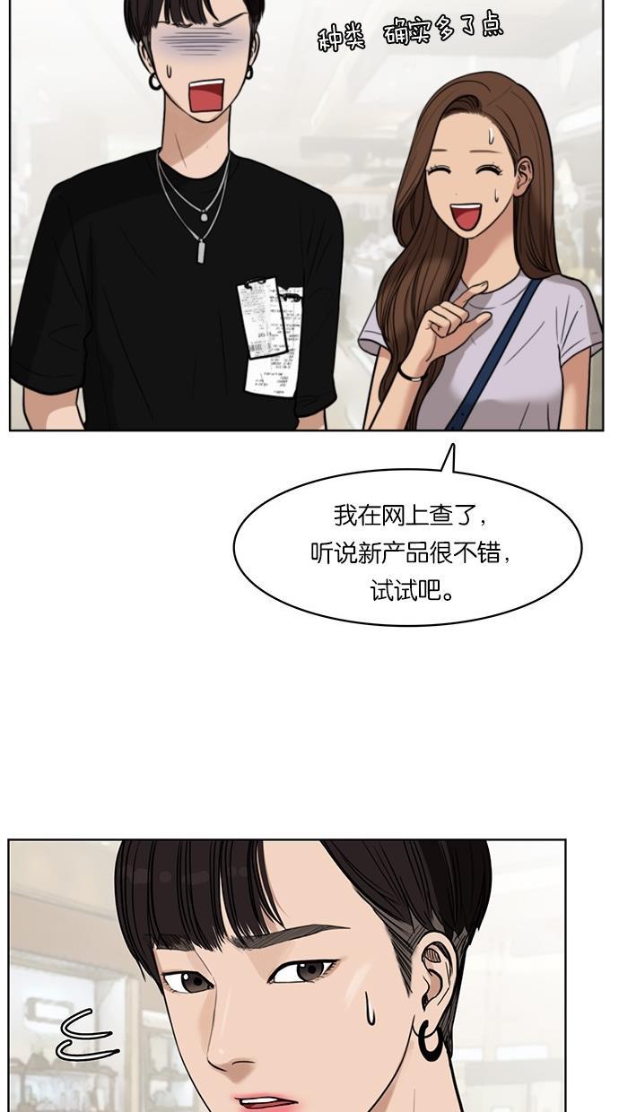 女神降临韩漫全集-第30话无删减无遮挡章节图片 
