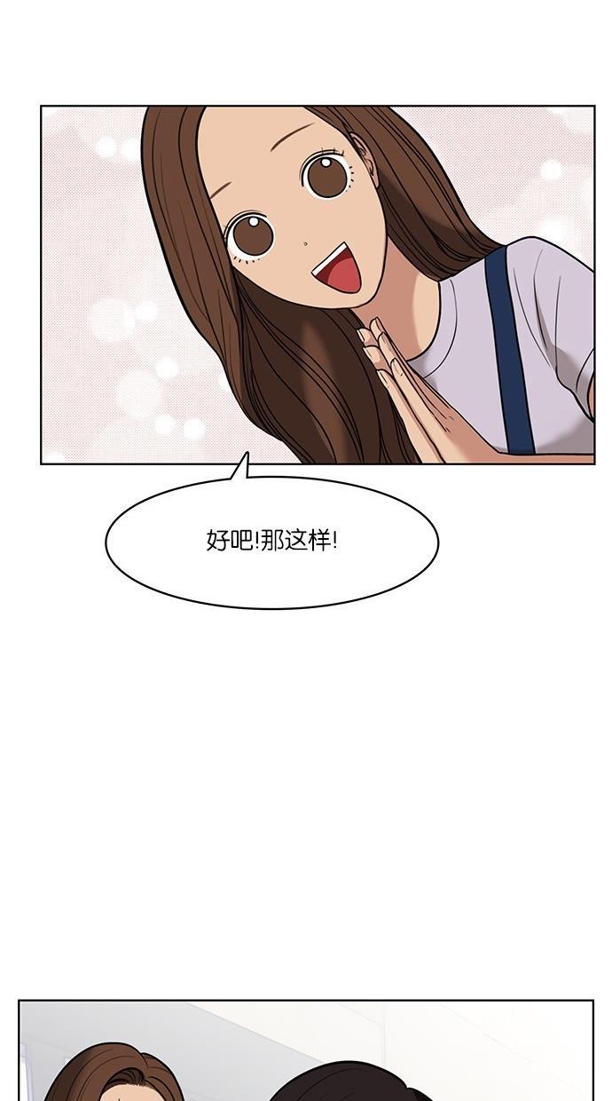 女神降临韩漫全集-第30话无删减无遮挡章节图片 