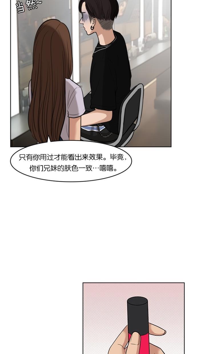 女神降临韩漫全集-第30话无删减无遮挡章节图片 