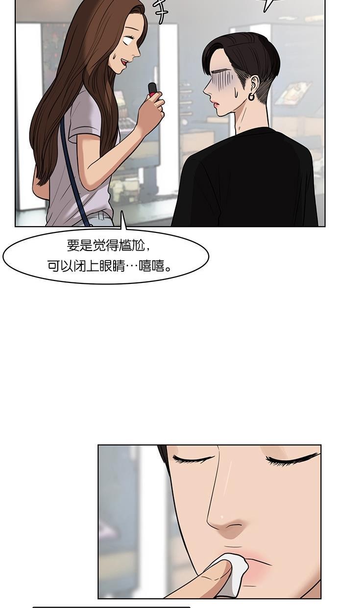 女神降临韩漫全集-第30话无删减无遮挡章节图片 