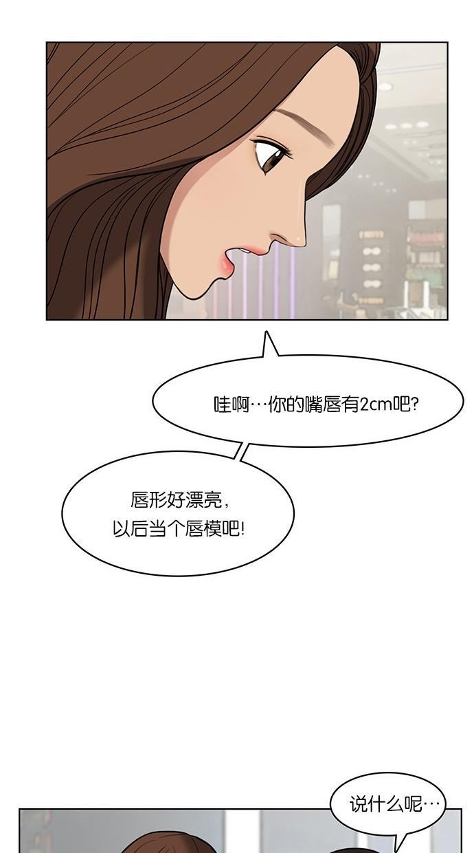 女神降临韩漫全集-第30话无删减无遮挡章节图片 