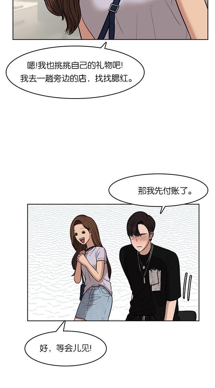 女神降临韩漫全集-第30话无删减无遮挡章节图片 