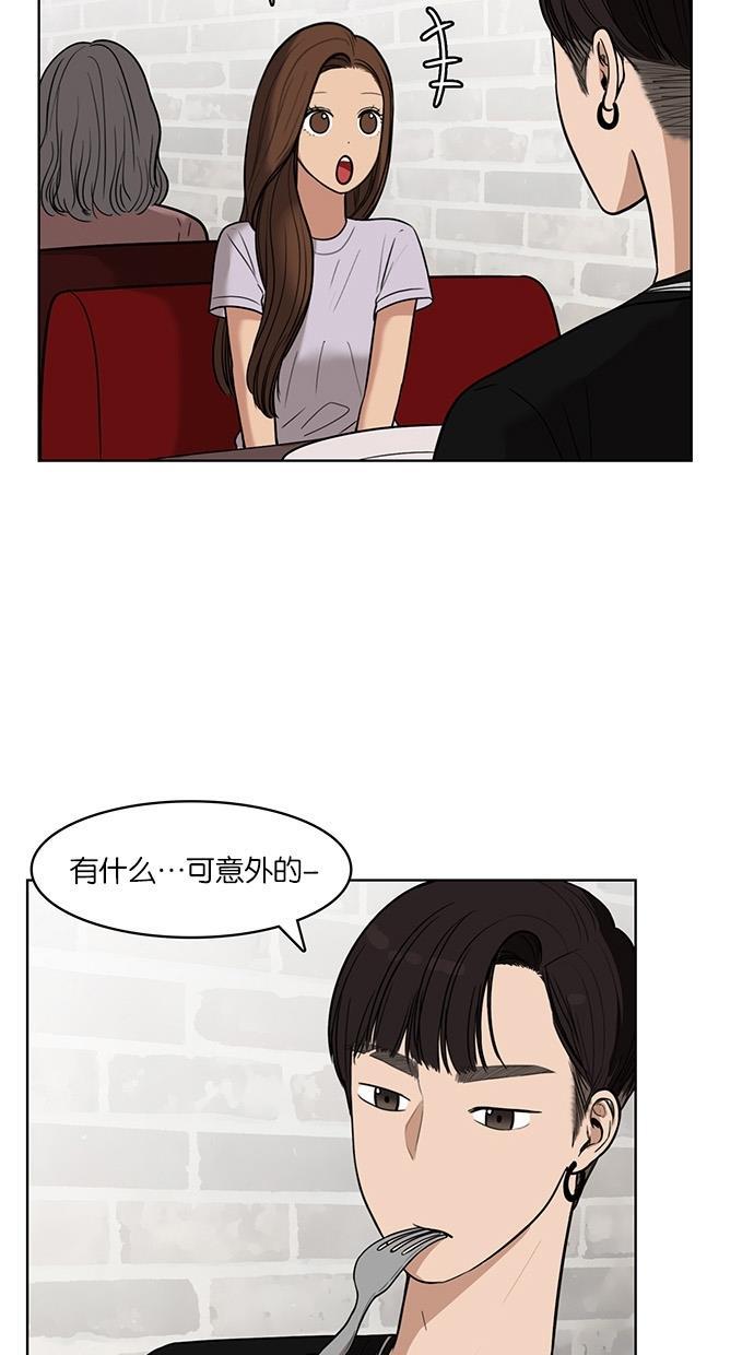 女神降临韩漫全集-第30话无删减无遮挡章节图片 