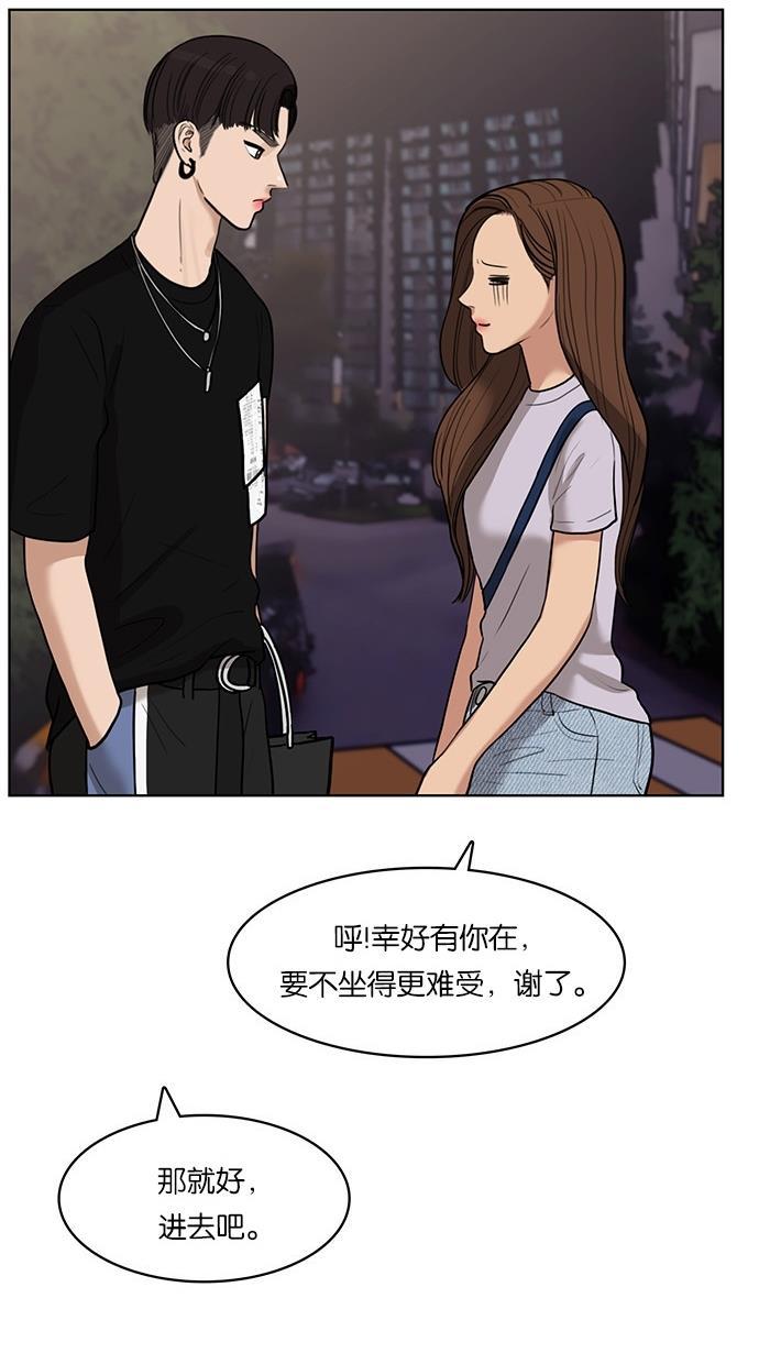 女神降临韩漫全集-第30话无删减无遮挡章节图片 