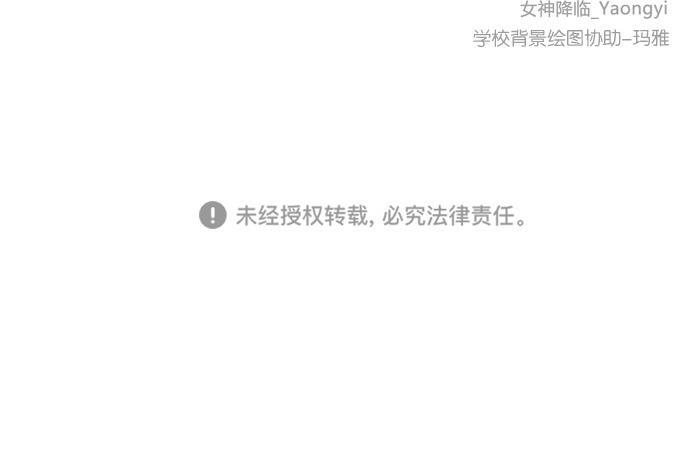 女神降临韩漫全集-第30话无删减无遮挡章节图片 