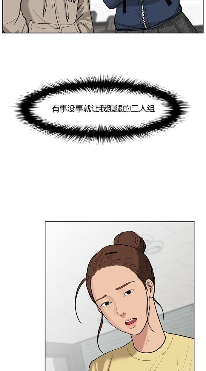 女神降临韩漫全集-第32话无删减无遮挡章节图片 