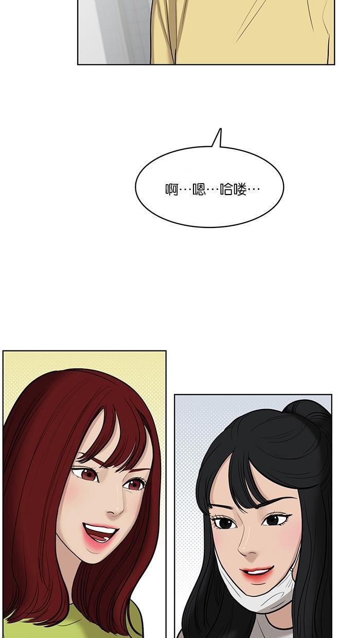 女神降临韩漫全集-第32话无删减无遮挡章节图片 