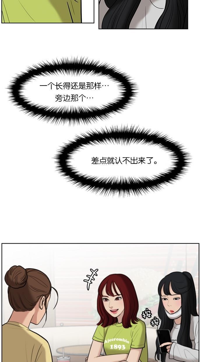 女神降临韩漫全集-第32话无删减无遮挡章节图片 