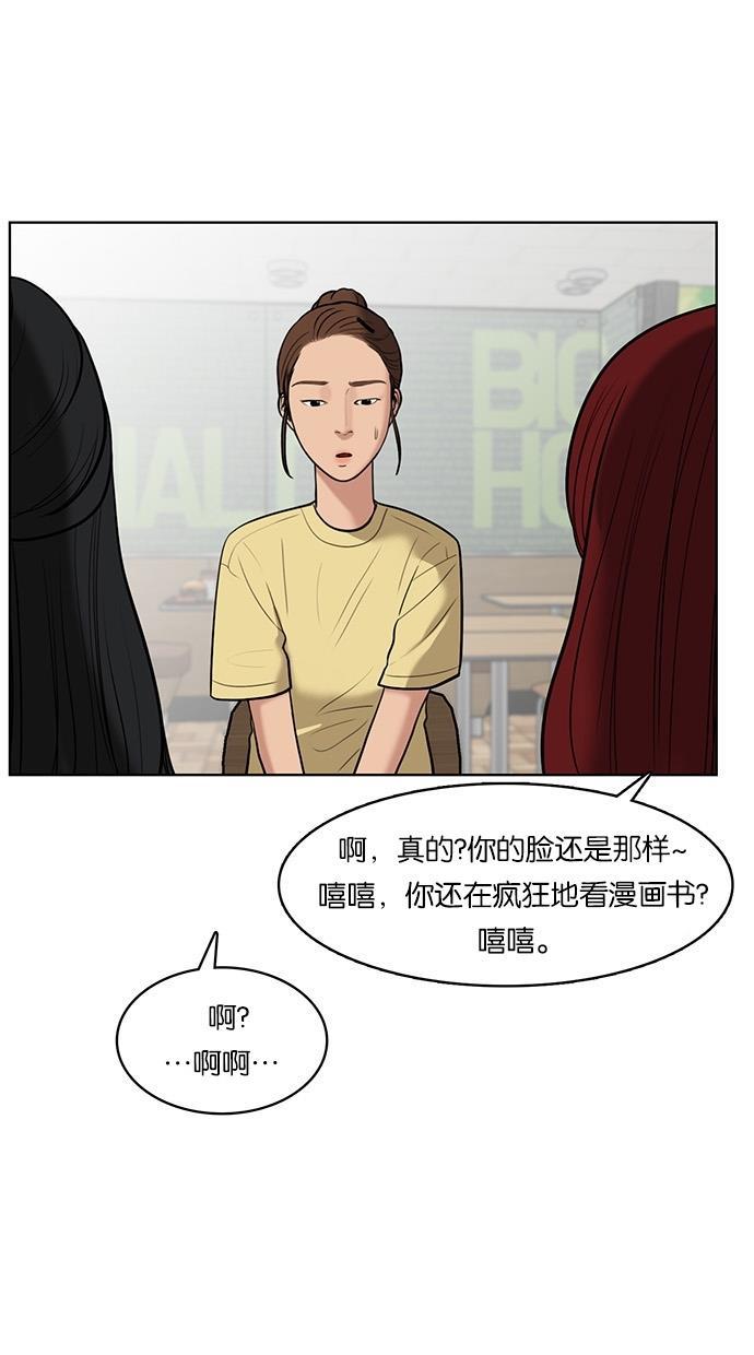 女神降临韩漫全集-第32话无删减无遮挡章节图片 
