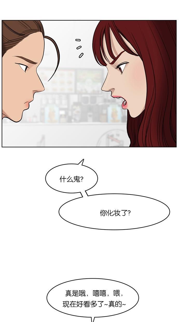 女神降临韩漫全集-第32话无删减无遮挡章节图片 