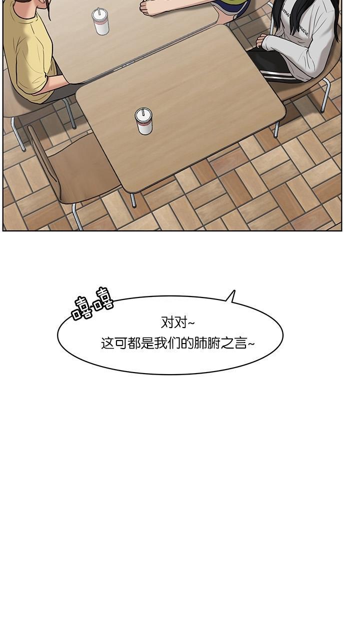 女神降临韩漫全集-第32话无删减无遮挡章节图片 