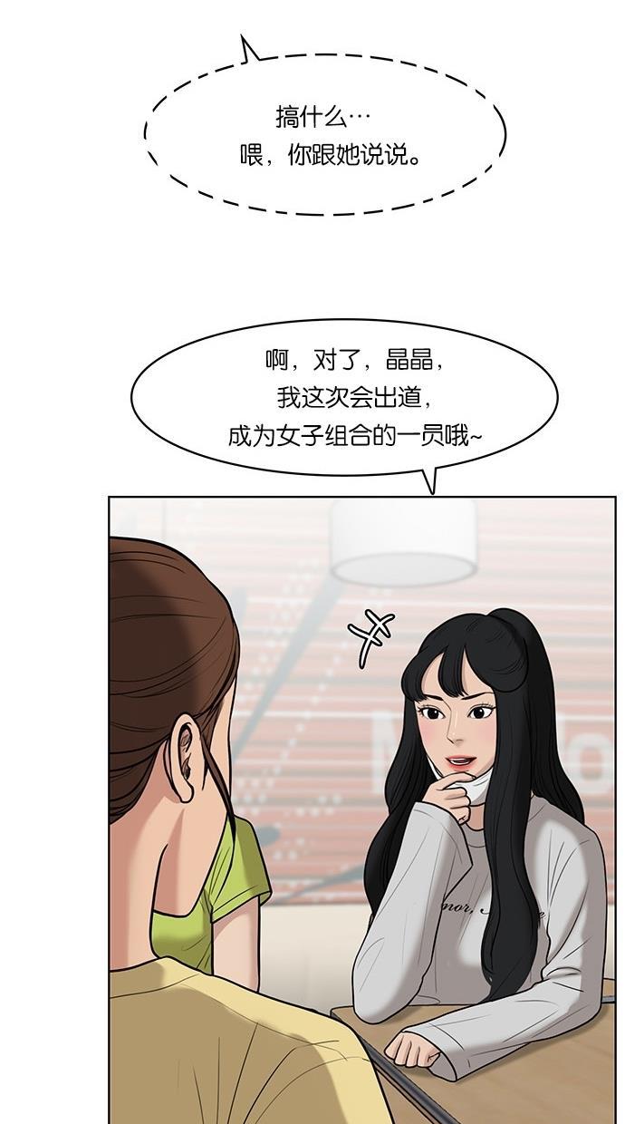 女神降临韩漫全集-第32话无删减无遮挡章节图片 