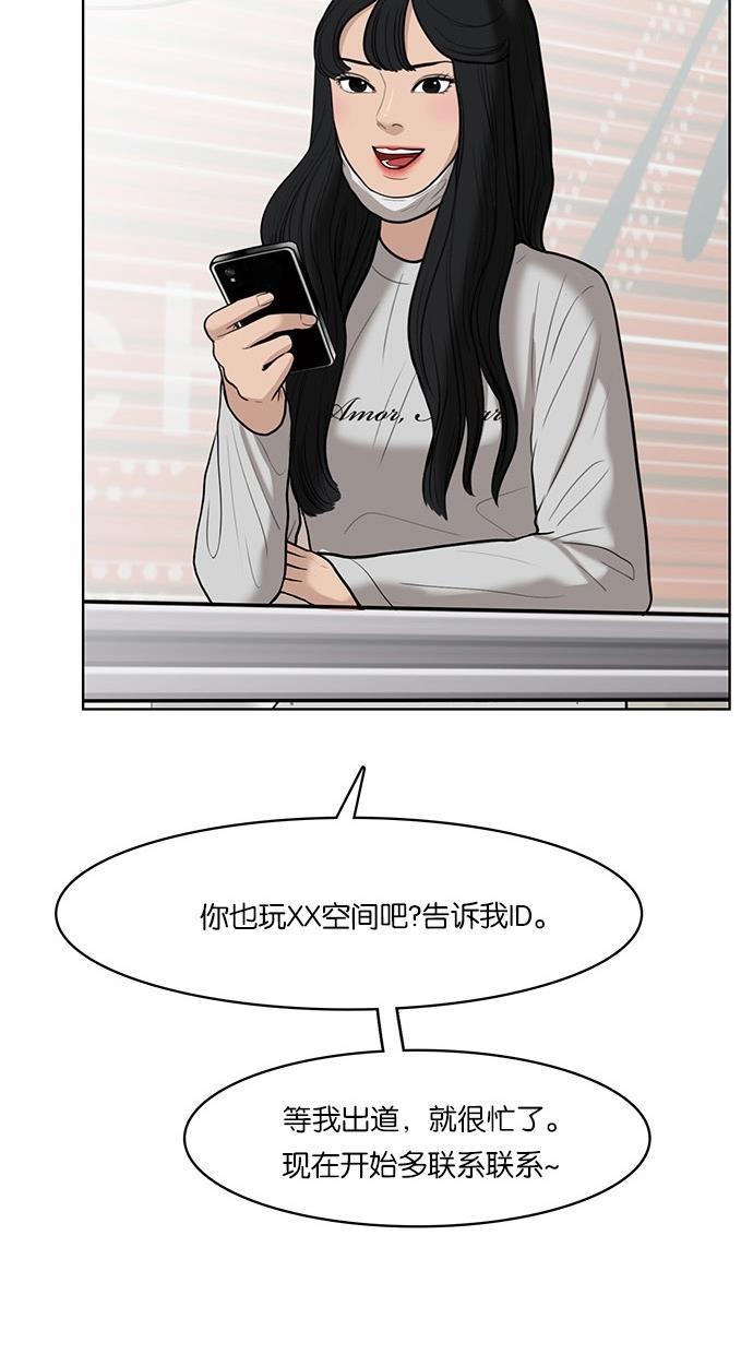女神降临韩漫全集-第32话无删减无遮挡章节图片 