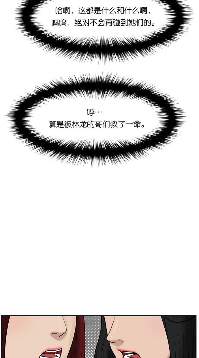 女神降临韩漫全集-第32话无删减无遮挡章节图片 