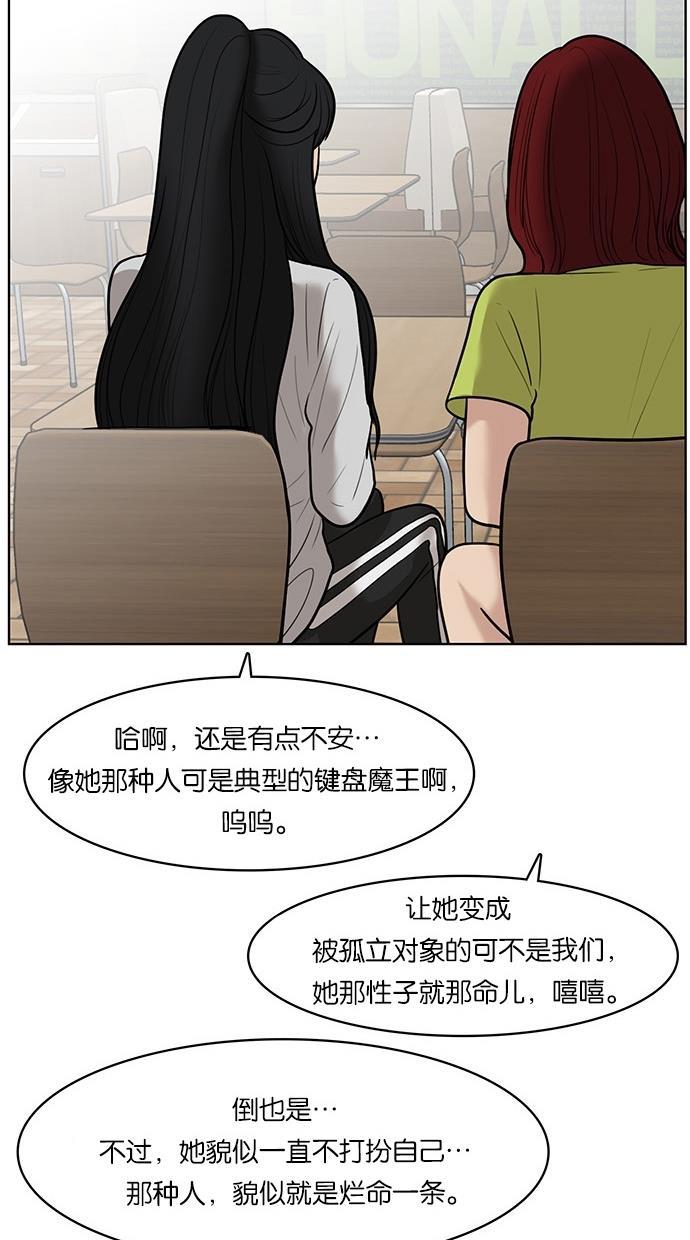 女神降临韩漫全集-第32话无删减无遮挡章节图片 