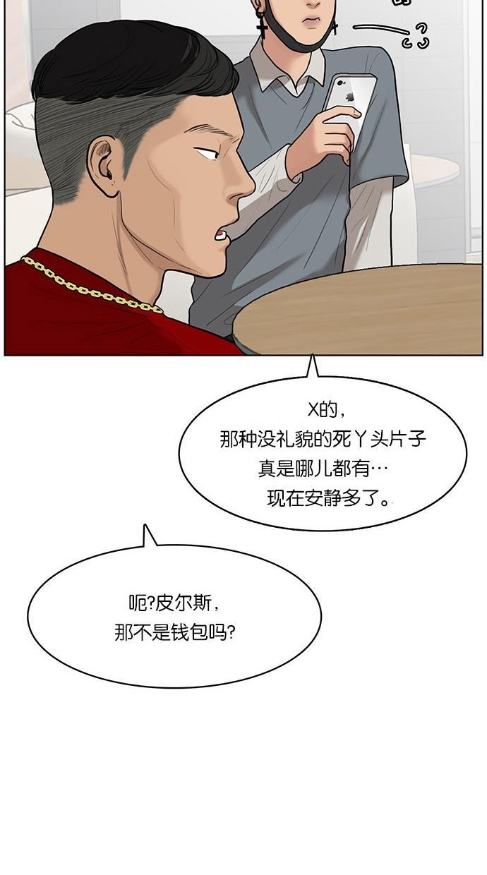 女神降临韩漫全集-第32话无删减无遮挡章节图片 