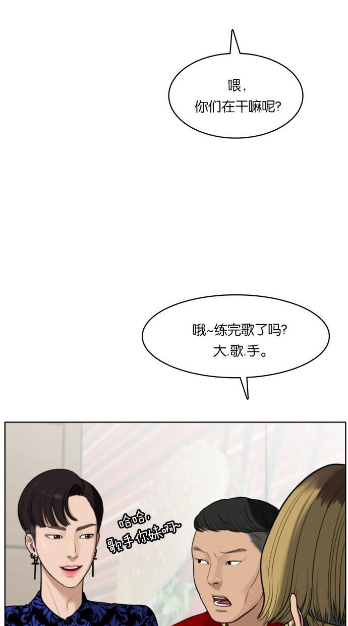 女神降临韩漫全集-第32话无删减无遮挡章节图片 