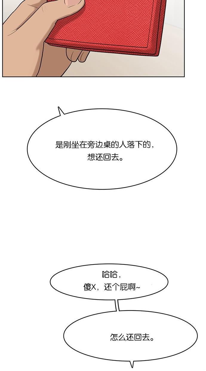 女神降临韩漫全集-第32话无删减无遮挡章节图片 