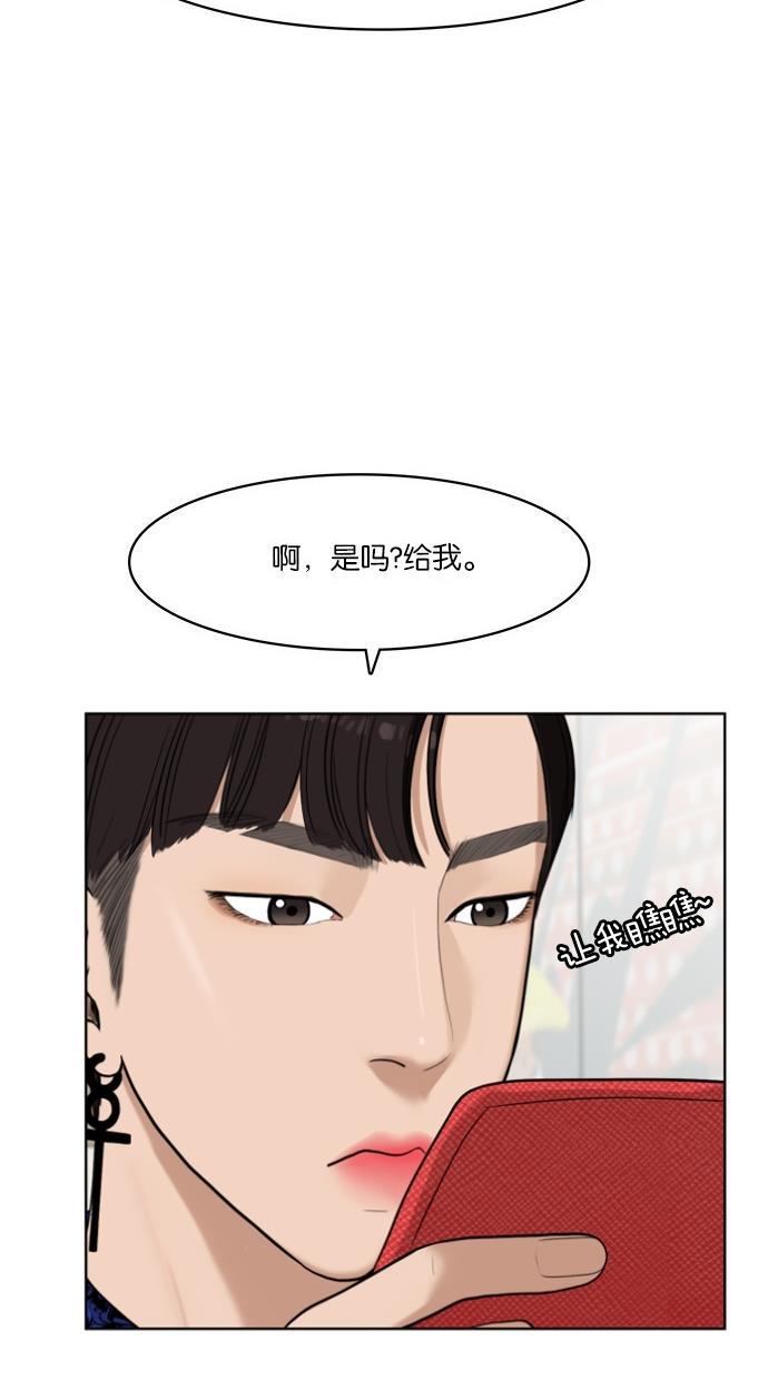 女神降临韩漫全集-第32话无删减无遮挡章节图片 