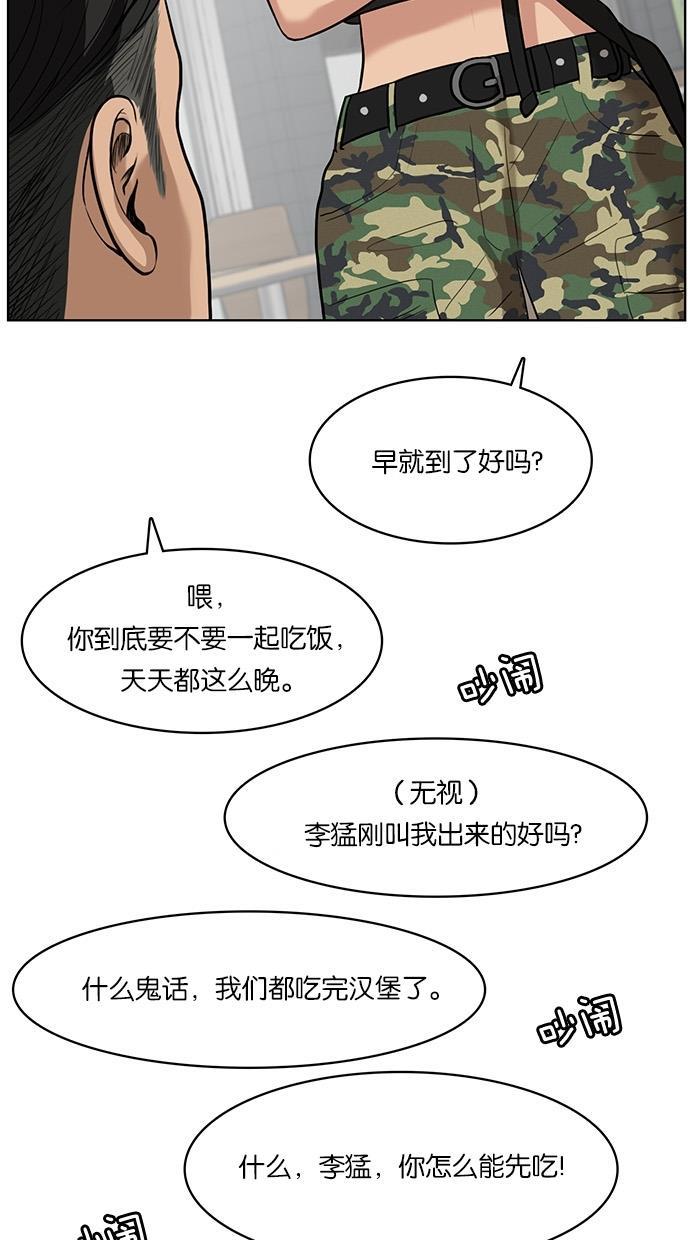 女神降临韩漫全集-第32话无删减无遮挡章节图片 